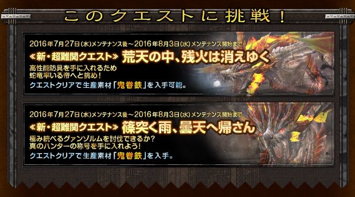 無双襲撃戦 龍帝覚醒編 の新防具 鬼凛 童凛シリーズ Mhf Z イブコレ