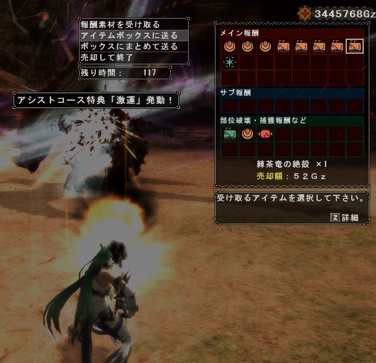 アシストコース無料配布と茶ナス Mhf Z イブコレ