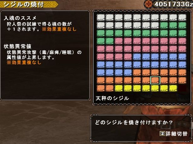 シジル レシピの罠 Mhf Z イブコレ