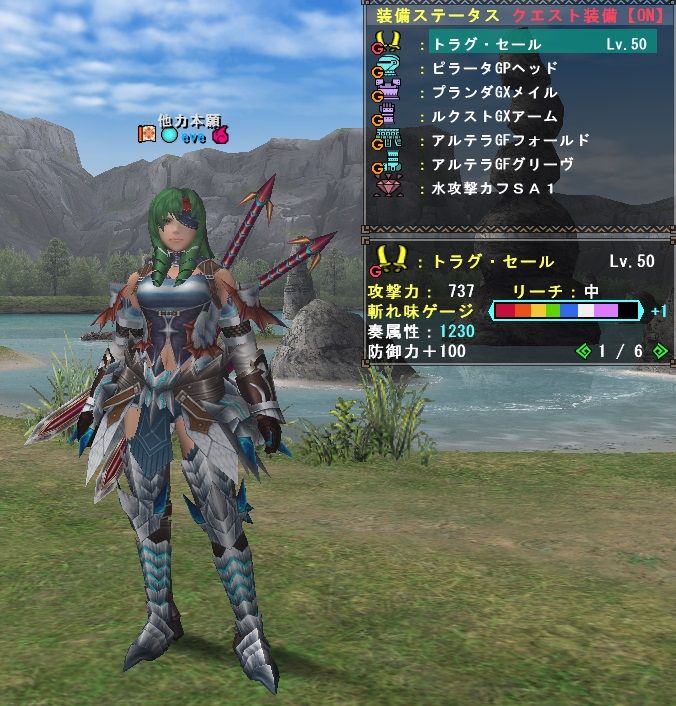 天嵐四方w極征 時間が足りませんｗ Mhf Z イブコレ