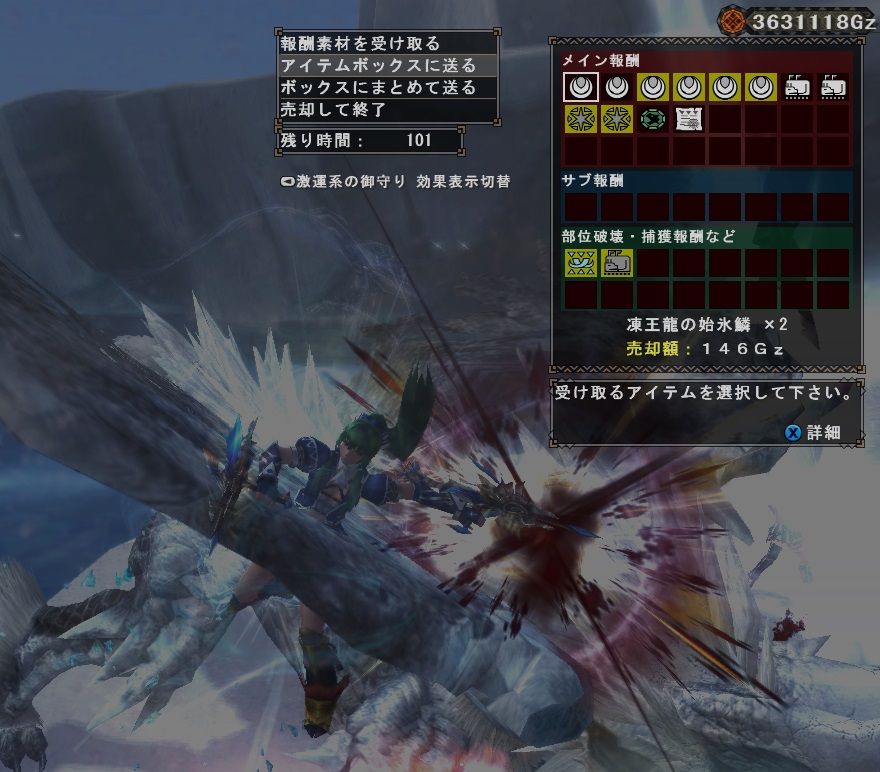 始種トア テスカトラ解禁 Mhf Z イブコレ