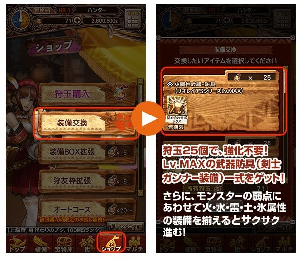 Mhxr X Mhfg コラボキャンペーン Mhf Z イブコレ
