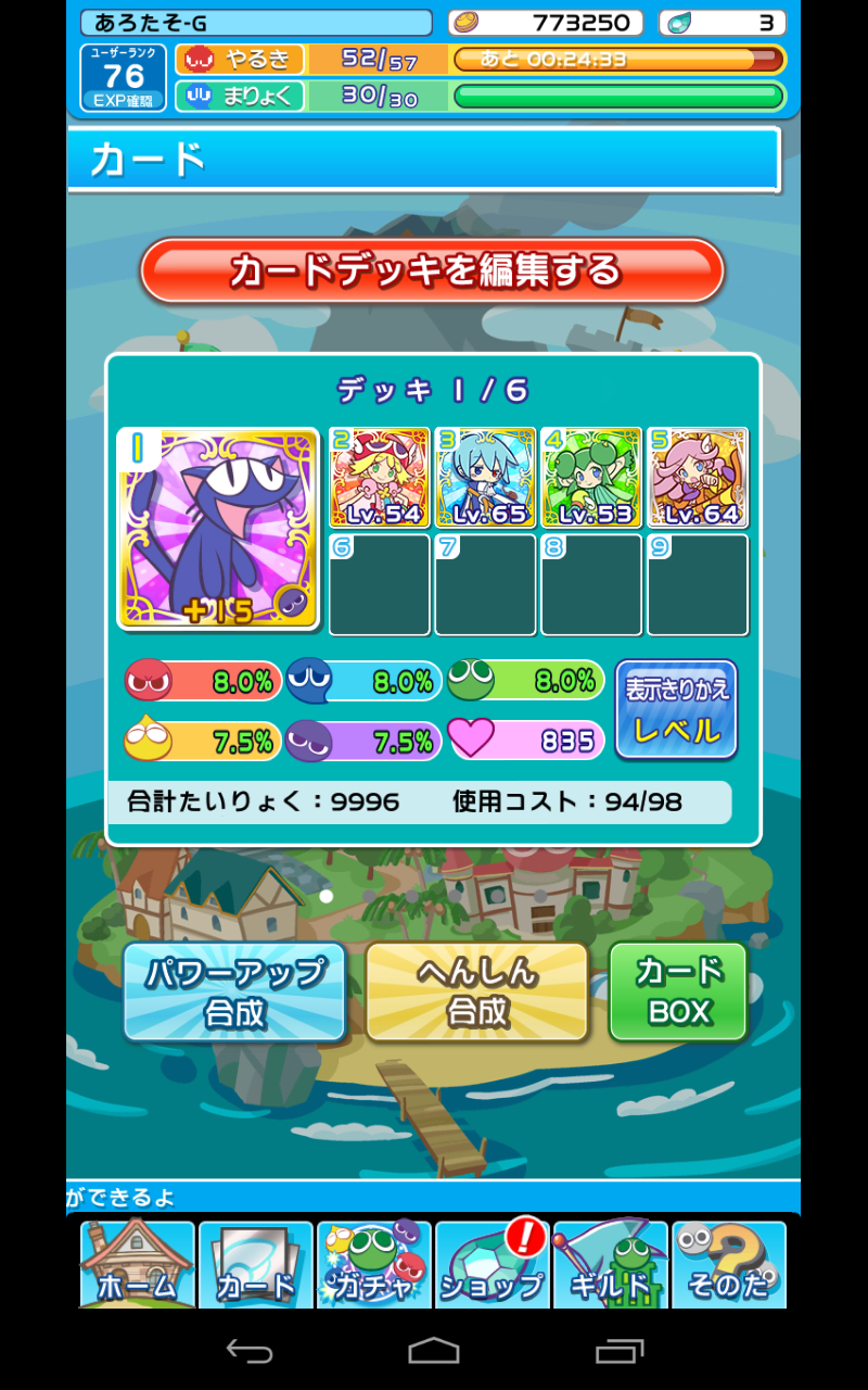 ぷよクエ プレイ日記 1連鎖目 Arrowsがやってきた ぷよクエ プレイ日記 1連鎖目 Arrowsがやってきた