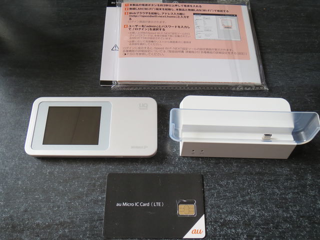 Wimax2 対応ルーター Speed Wi Fi Next W01 レビュー Arrowsがやってきた