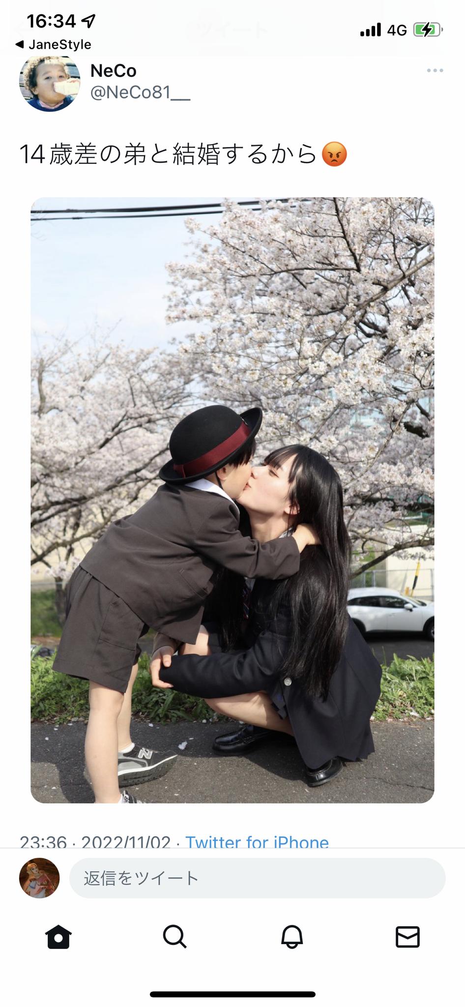 画像】 ツイッター女子高生さん １４歳差弟とのキス写真を投稿 →炎上 : 20ＸＸニュース