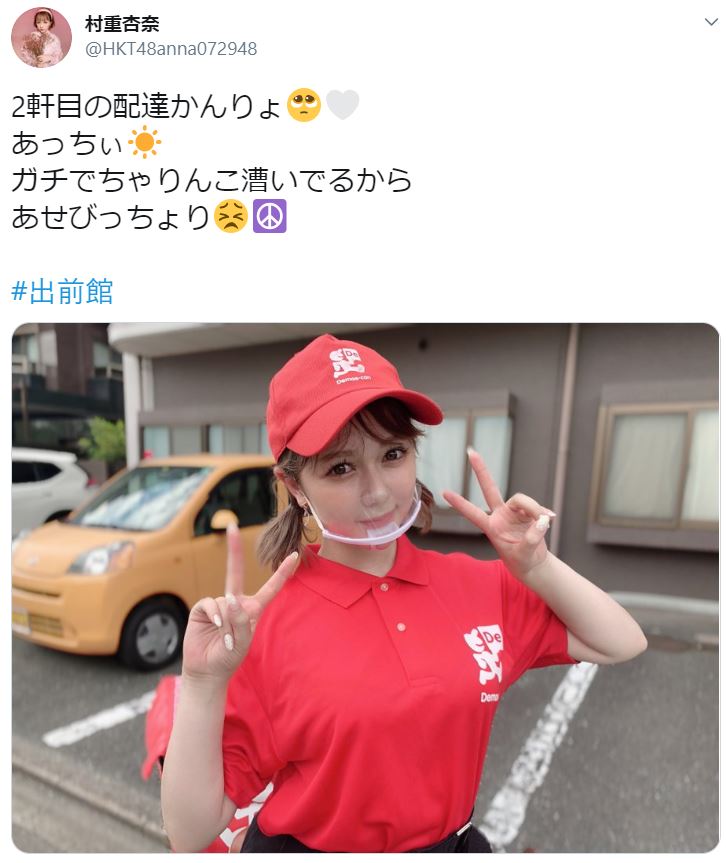 画像 出前館 の配達員さん 可愛すぎると話題に xxニュース 画像 出前館 の配達員さん 可愛すぎると話題に xxニュース