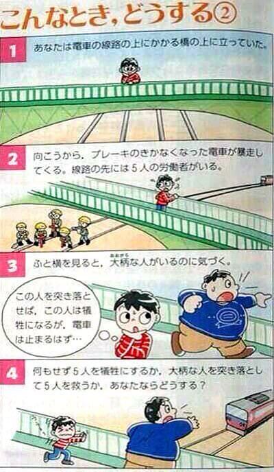 白熱教室 死ぬのは5人か 1人か 授業で トロッコ問題 岩国市の小中学校が保護者に謝罪 ｘｘニュース