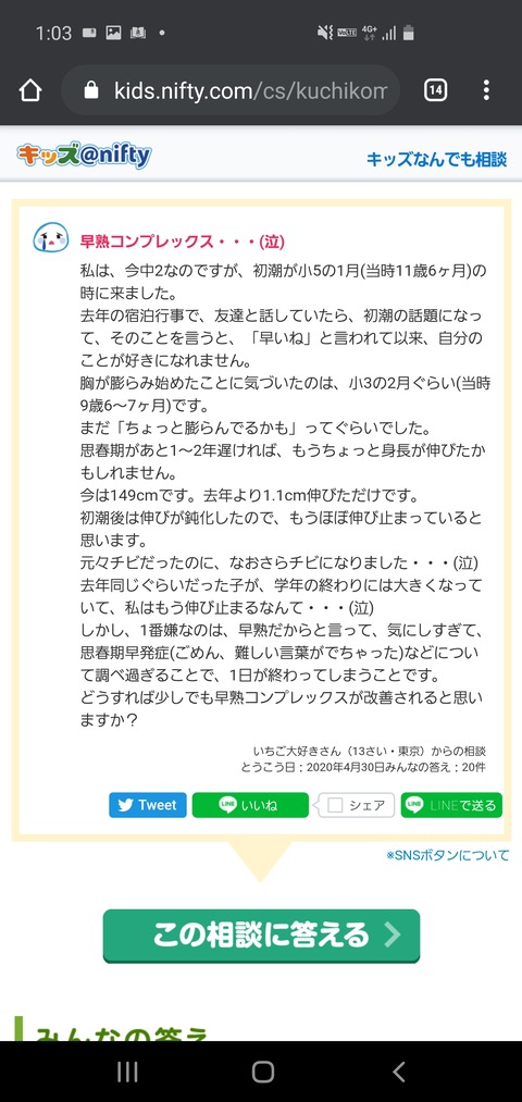 社説 若者 手配する キッズ なんでも 相談 コーナー 男子 Katazukeb2 Com