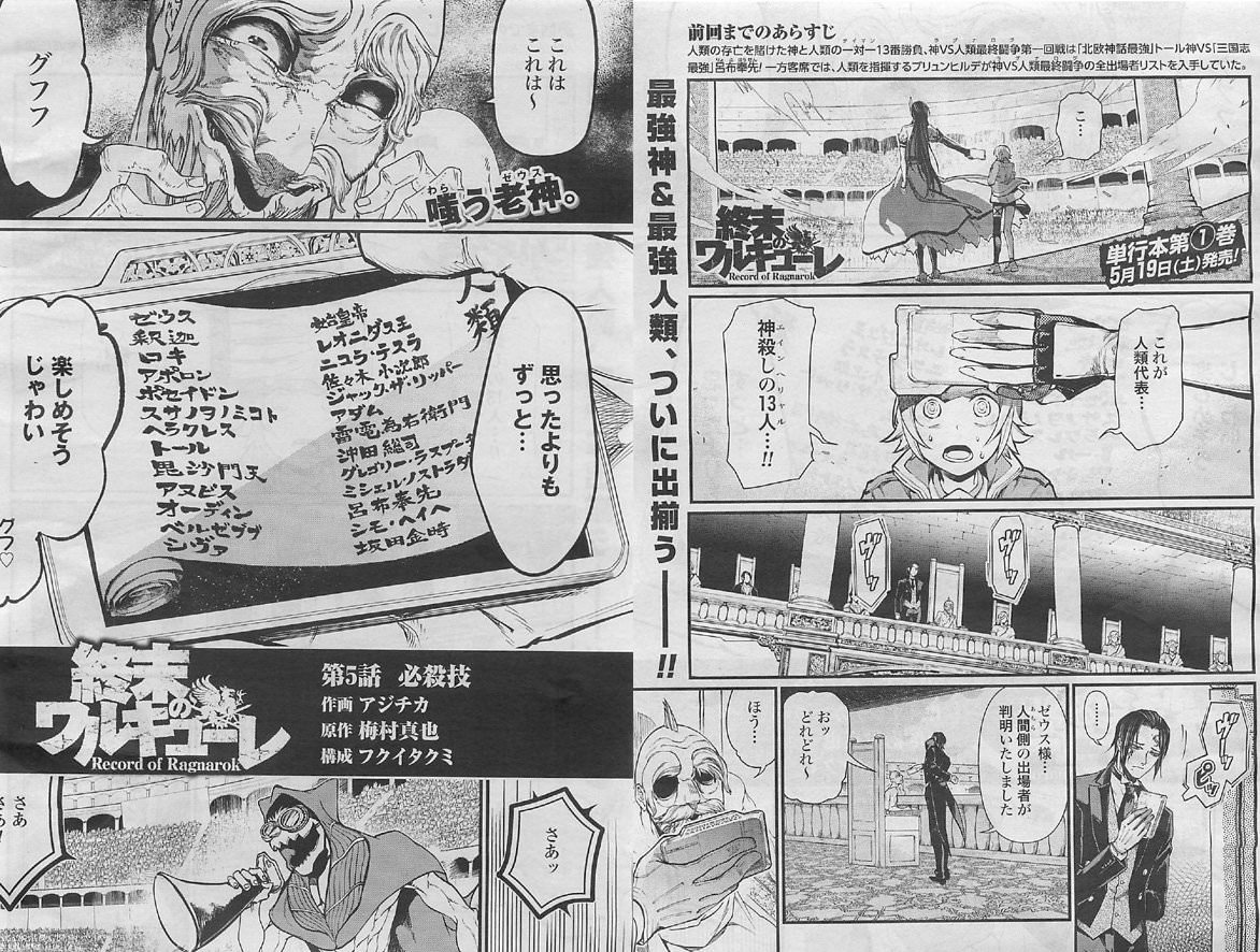 18年06月 アイキャントフライ