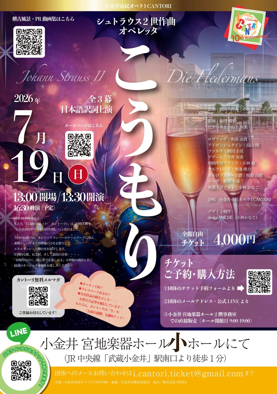 20260719flyer