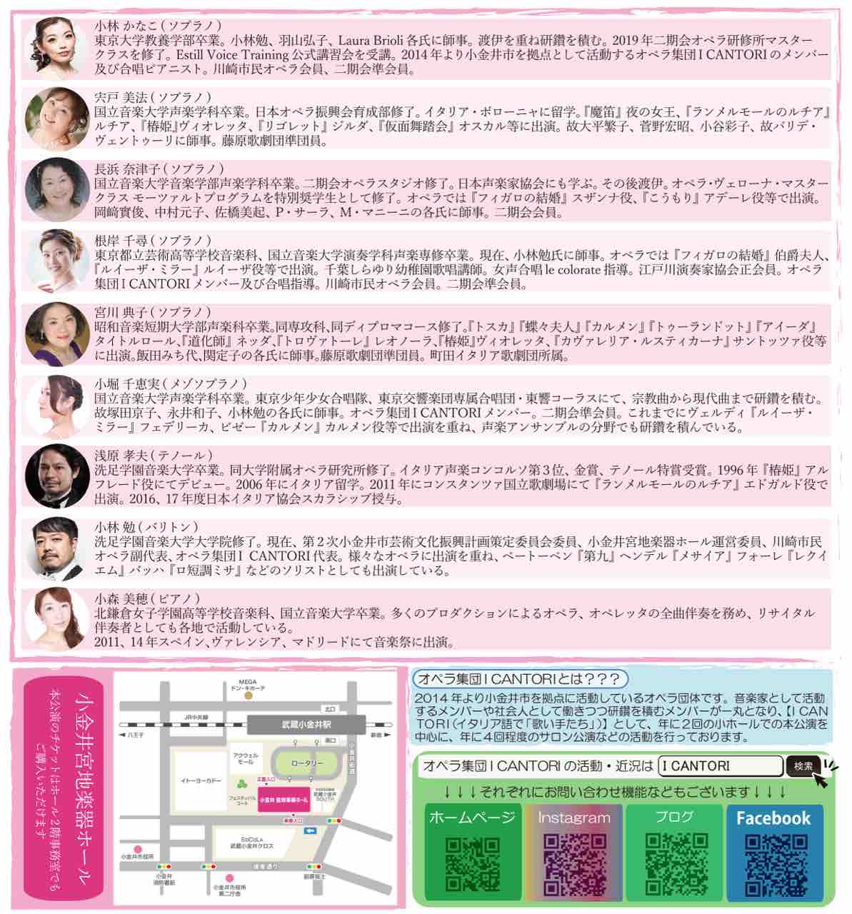 重要 公演内容変更のお知らせ 2 14公演につきまして オペラ集団 I Cantoriの日々 重要 公演内容変更のお知らせ 2 14公演につきまして オペラ集団 I Cantoriの日々