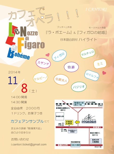 20141108icantori