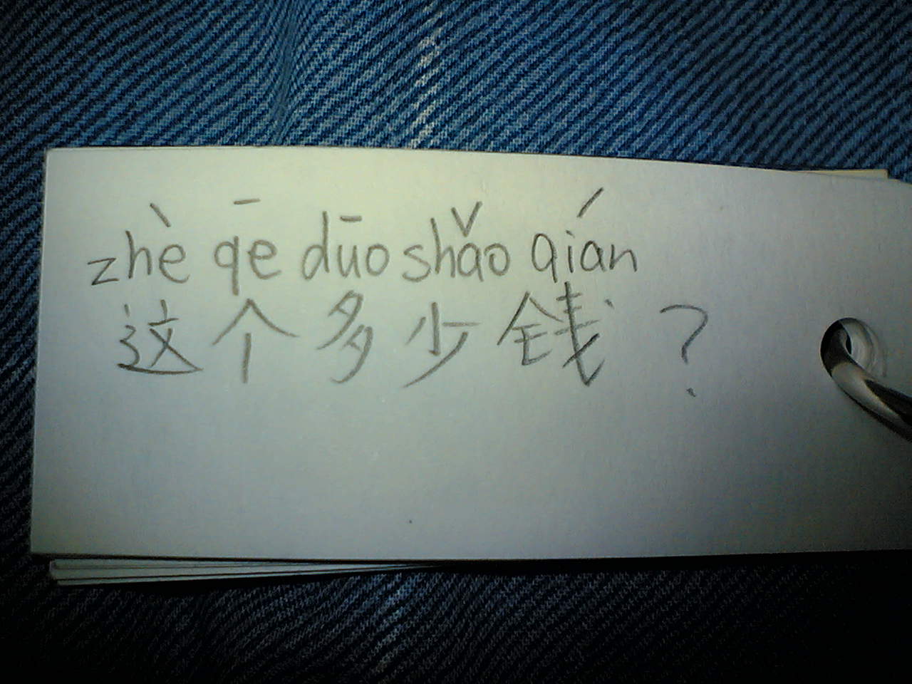 今日の中国語 これ いくらですか Venti