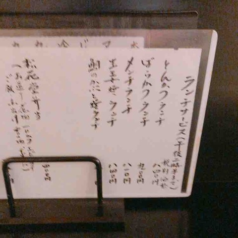 とん鈴でとんかつ定食 柿生の有名店 おいしいグルメ ランチを食べて幸せ 元気になろう とん鈴でとんかつ定食 柿生の有名店 おいしいグルメ ランチを食べて幸せ 元気になろう