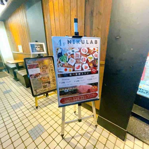 川越駅東口で美味しい焼肉ランチを発見 ボリューム 味 コスパの三方良し おいしいグルメ ランチを食べて幸せ 元気になろう