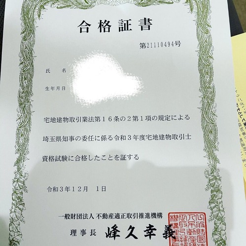 ライカ合格証書