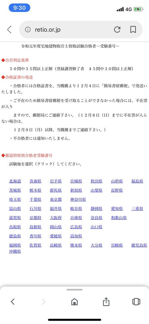 機構発表例1