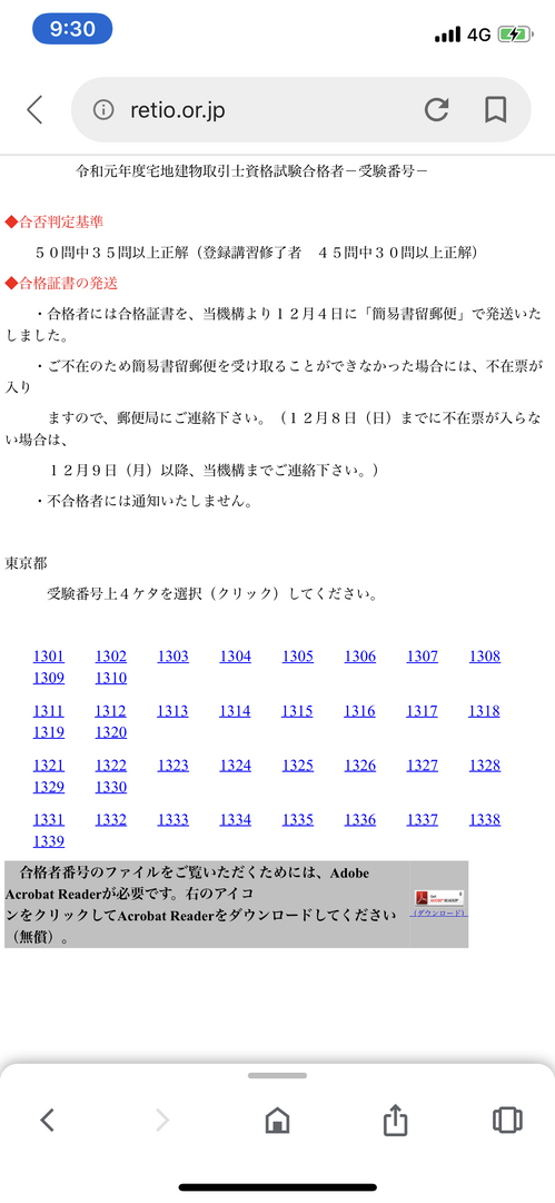 機構発表例2
