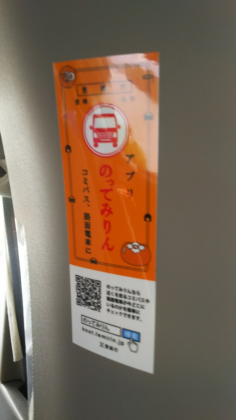 婦人会（暑さに負けず公共交通機関で行ってみよう！の巻）