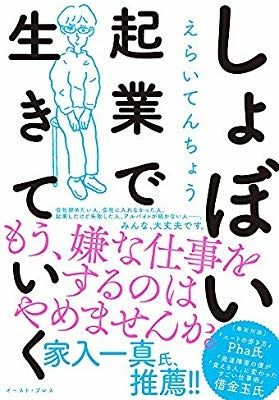 こどもおぢばがえりのえがお＆えらいてんちょうさん、天理を訪問する