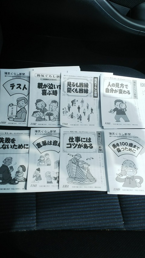 のんほいにをいがけday