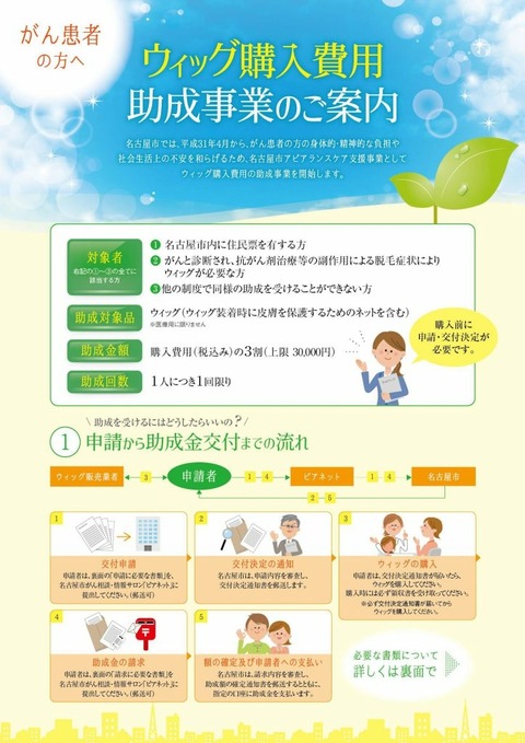 肺がんにおけるアドボカシーとは？