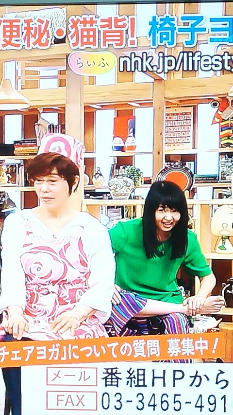 NHKらいふでも椅子ヨガ取り上げられてました。