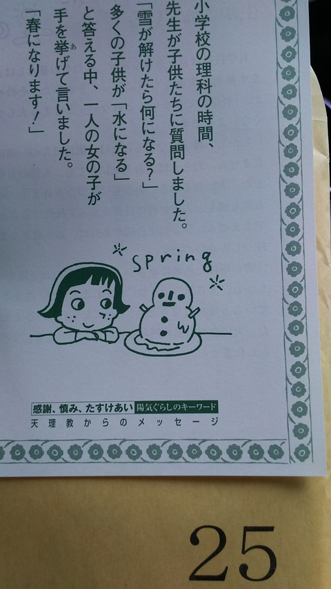 のんほいにをいがけday