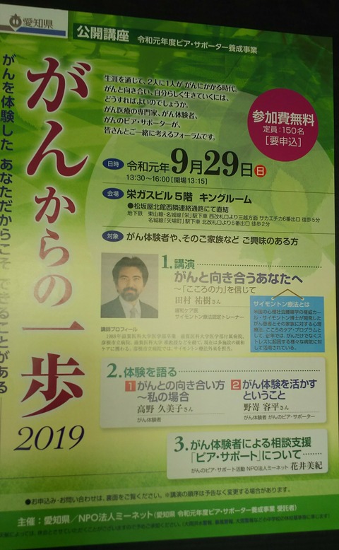 7000歩かぁ。サイモントン療法って何？