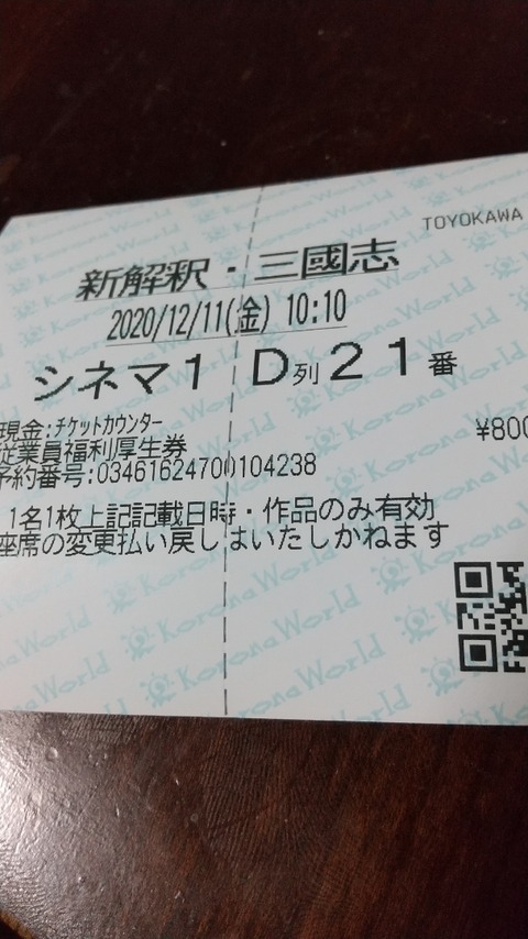 IMG_20201211_165018944