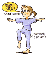 「フレイル」と「ロコモ」