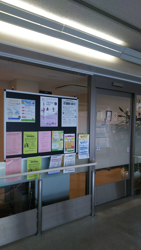 患者総合支援センターの掲示板に椅子ヨガのチラシを掲示していただく。