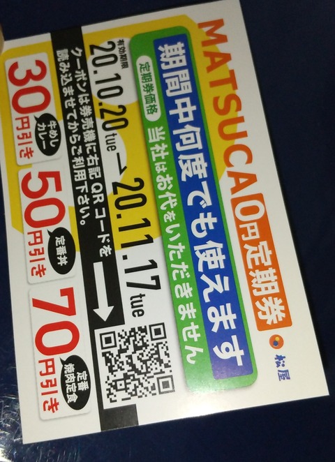 奈良公園の鹿は、夜間はいづこに居るのか？