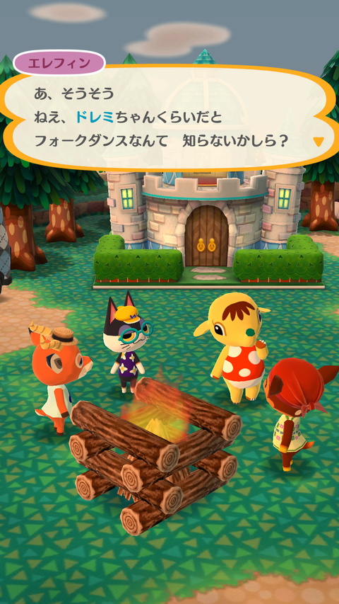 休息日とお初文化