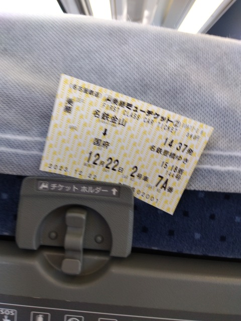 IMG_2023-12-22-14-39-14-007