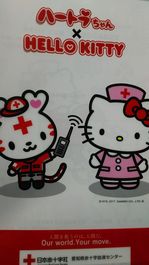 献血センターで研修を受けて、内部を見学してきました。