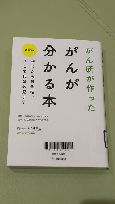 放射線25回目＆暫定祝賀会