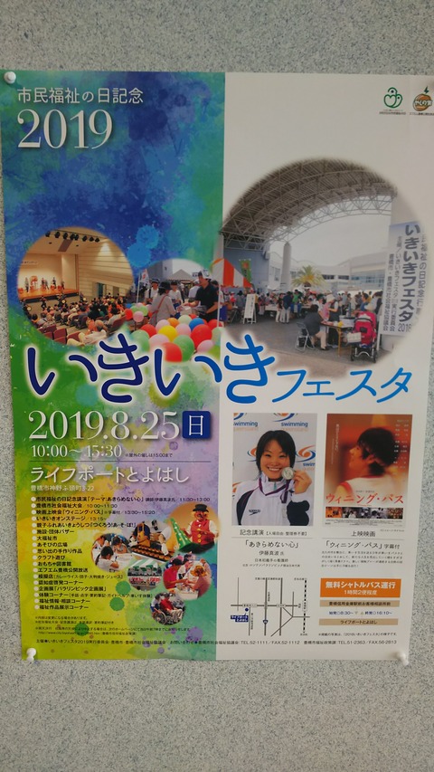 お盆休みでも、市役所も、市民病院も、社協もやっていた。