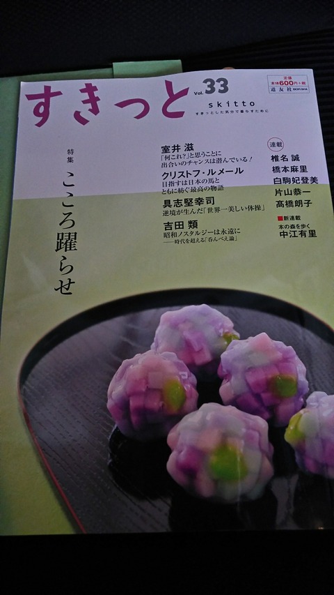 支部例会とオリンピックチケット係りからのメール