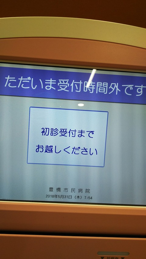 放射線より、ホルモン剤の副作用の方が厳しい。