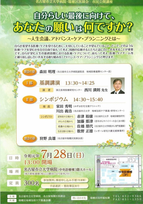 がんサバイバーキッチン