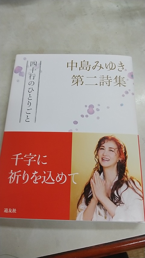 月次祭と就職内定。