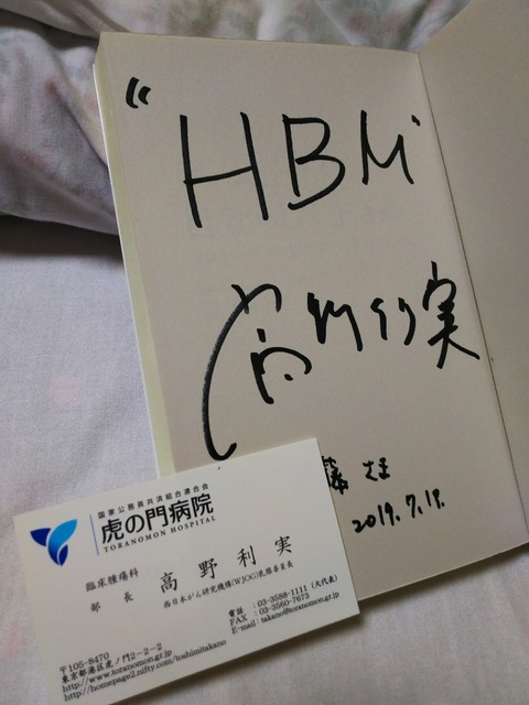 HBMとは、なんぞや？？？