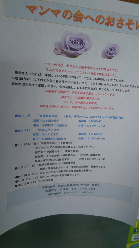 マンマの会の日程