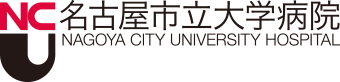 名古屋市立大学病院、臨床腫瘍部と、がん診療・包括ケアセンター