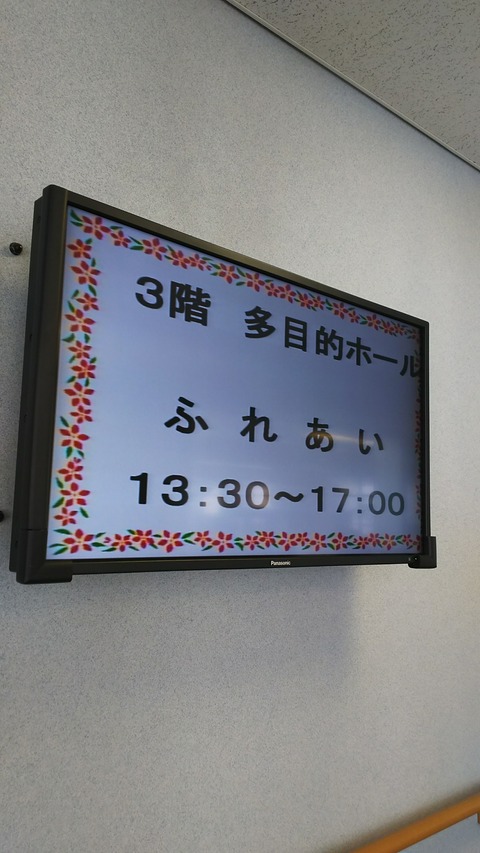 ヨガセラピー（椅子ヨガ）2回目