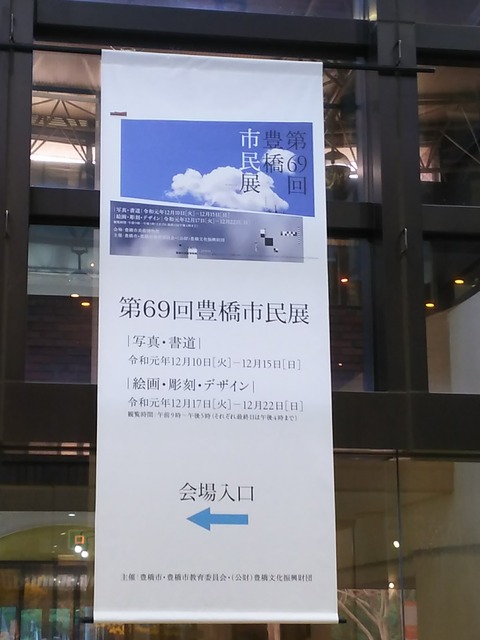 美術館市民展と、ゆのゆ。