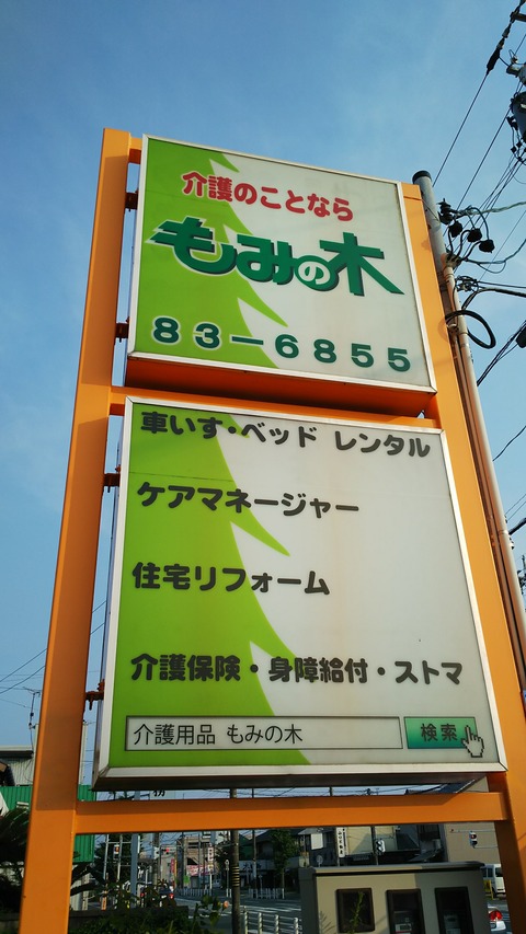 転院の準備とか、飛べない燕達とか。