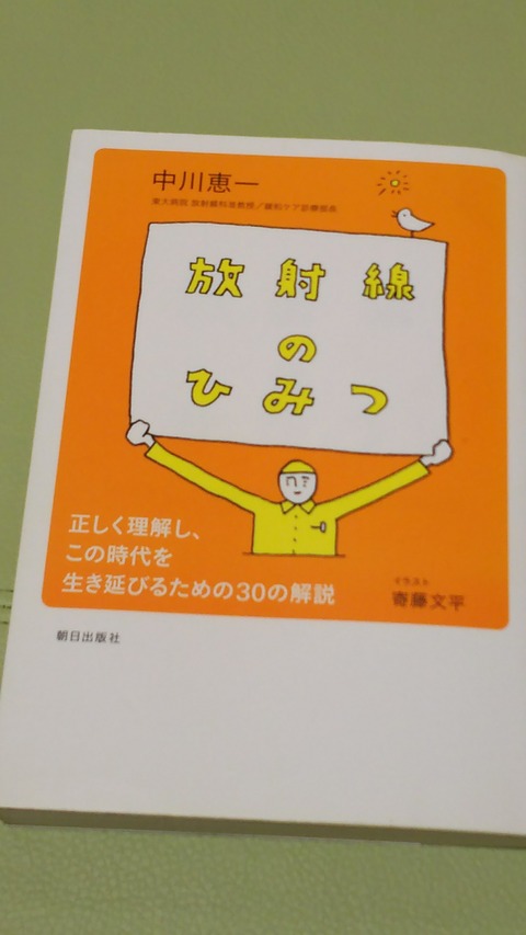 放射線20回目＆小田さんのセットリスト