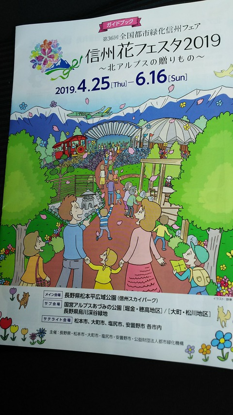 立派なガイドブック届く